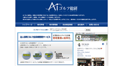 Desktop Screenshot of apex.aigsoken.com
