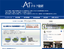 Tablet Screenshot of apex.aigsoken.com