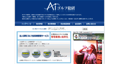 Desktop Screenshot of aigsoken.com