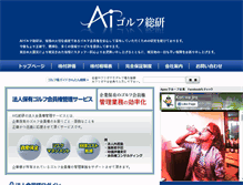 Tablet Screenshot of aigsoken.com
